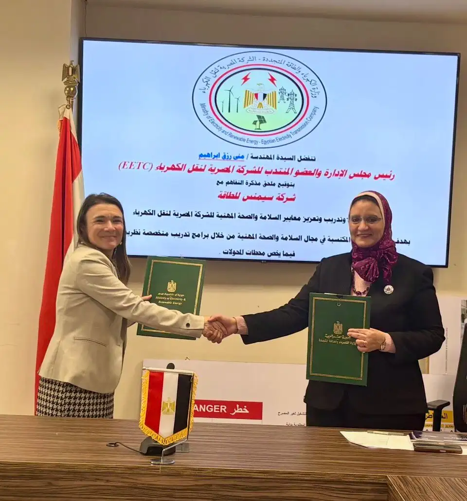 ''المصرية لنقل الكهرباء'' توقع اتفاقية مع ''سيمنس إنرجي'' لتعزيز معايير السلامة والصحة المهنية
